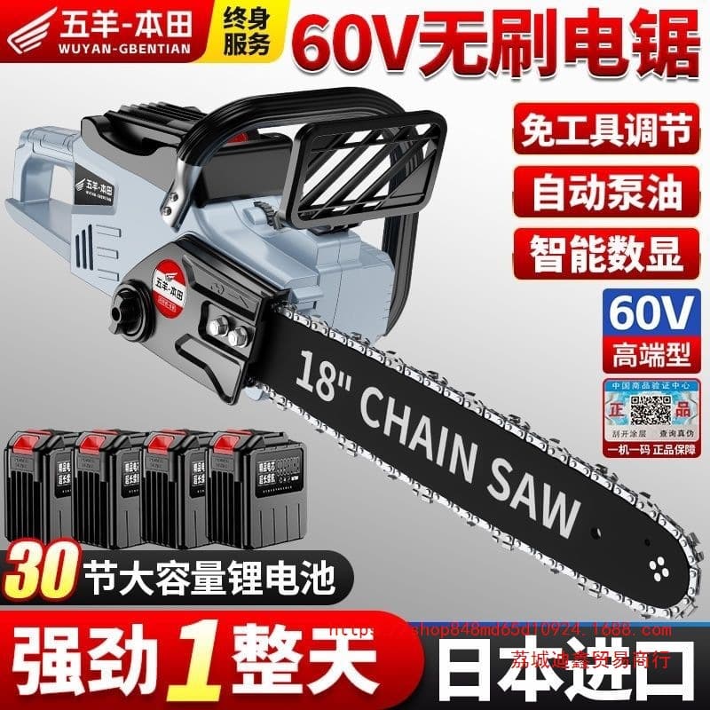 Wholesale Wuyang Imported Lithium Battery Saw, High Power 30-Section Charging Multi-Function Electric Chain Saw, Portable Household Logging and Cutting