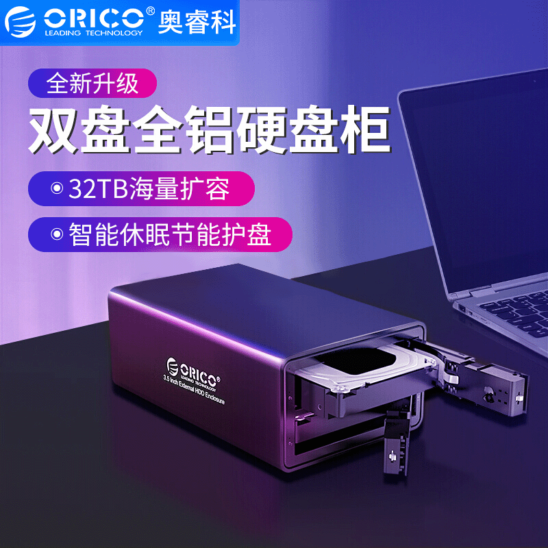 ORICO 9528U3 3.5-inch Dual-Bay Hard Drive Enclosure RAID Disk Array Storage Enclosure USB 3.0 Hard Drive Enclosure