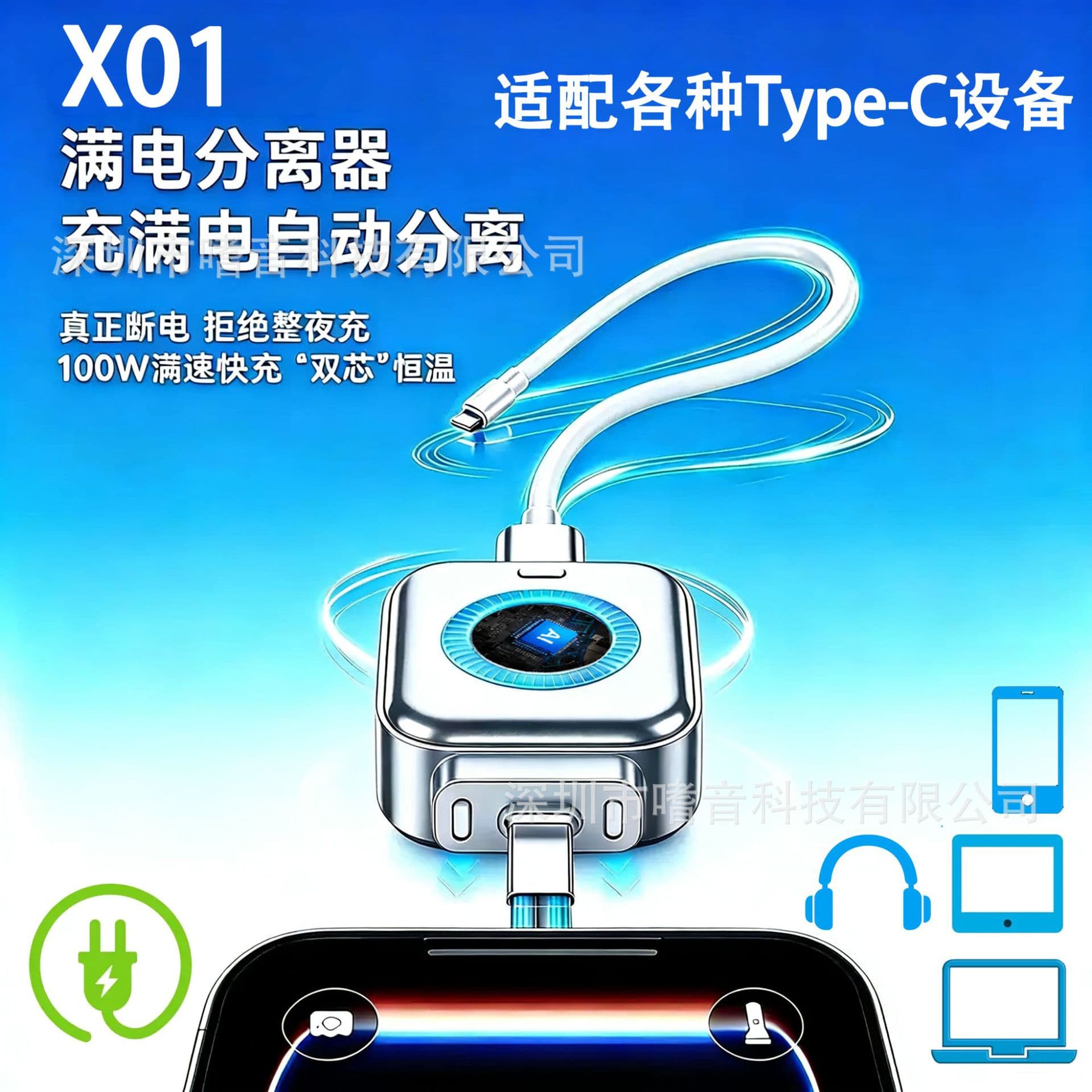 【Full Charge Disconnector】Cross-border Hot 140W Fast Charging with AI Recognition Auto Eject Type-C