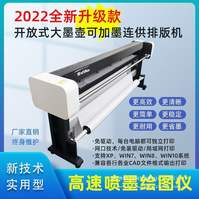 Garment Plotter, Open Inkjet Typesetting Machine, Inkjet Printer, CAD Pattern Making Marker Machine, Pattern Printer, Others