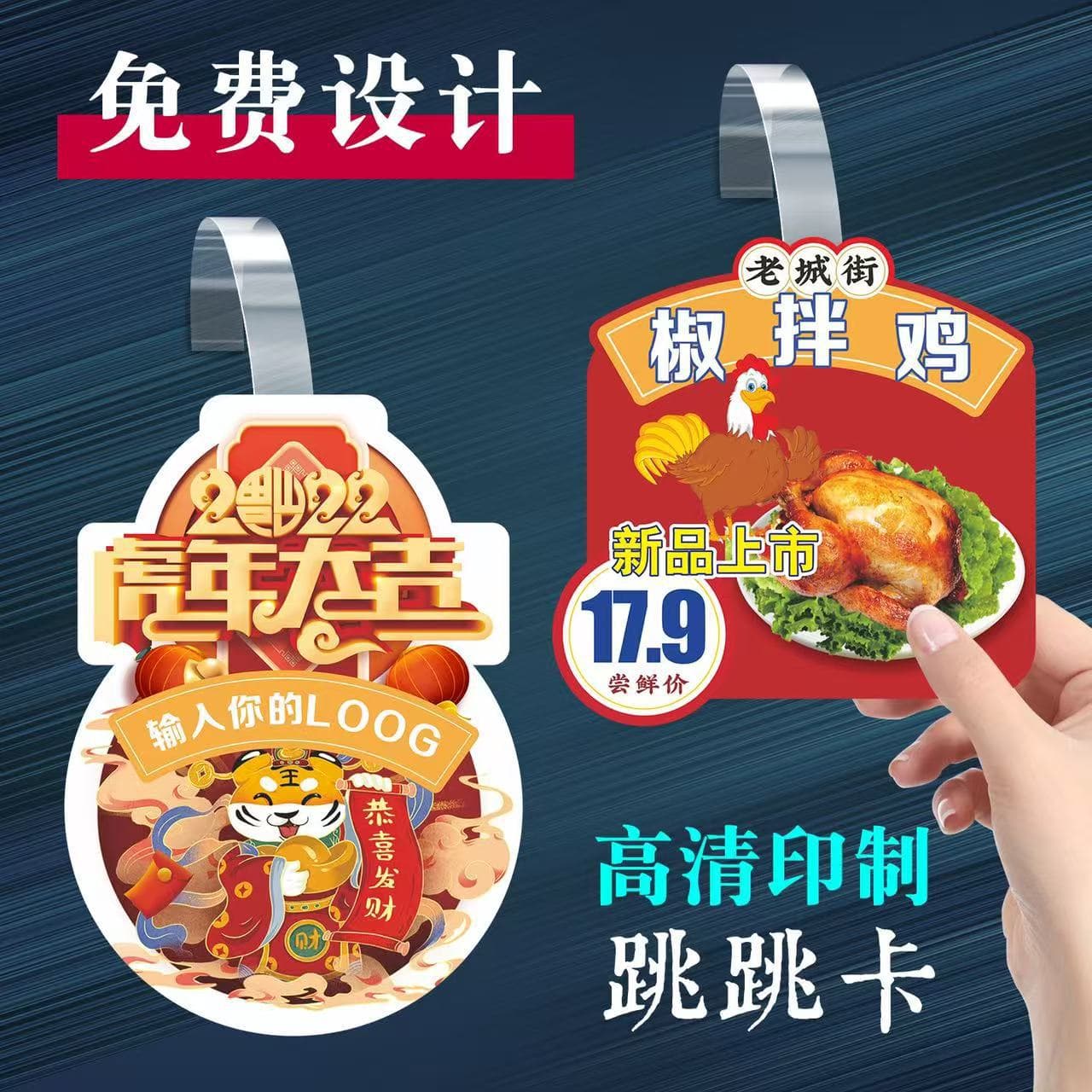 Customized supermarket aisle promotion and promotional items POP explosive popping card with PVC sheet plastic popping card customization