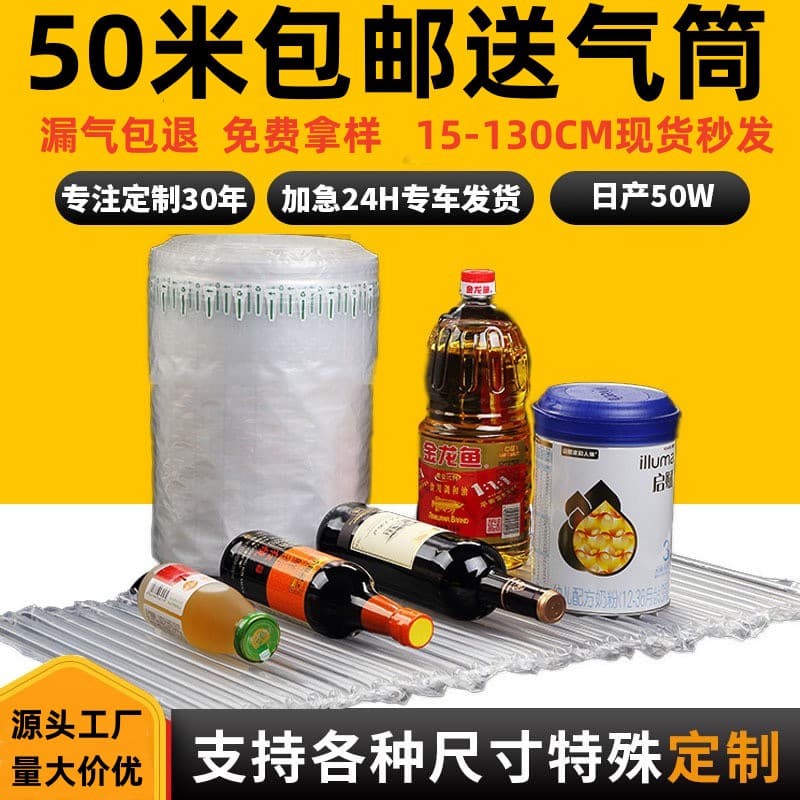 Air column bag rolls for express shockproof packaging, thickened inflatable air column cushioning anti-impact bubble film