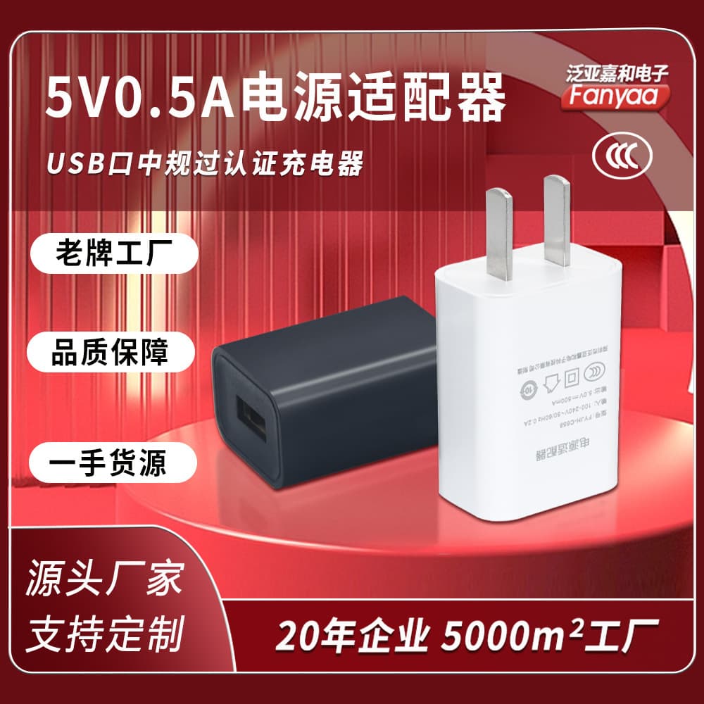 Factory Wholesale Certified 5V 500mA Fast Phone Charger Power Adapter USB Charging Head Travel Charger