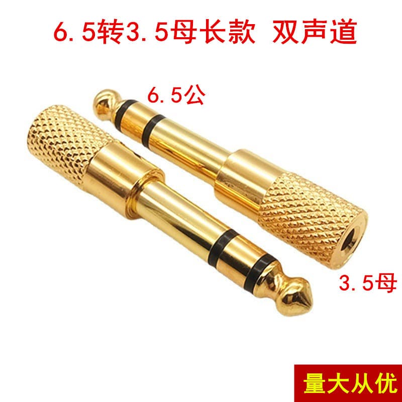 Audio 6.5mm to 3.5mm adapter for microphones/headphones (3.5mm female to 6.35mm male plug).