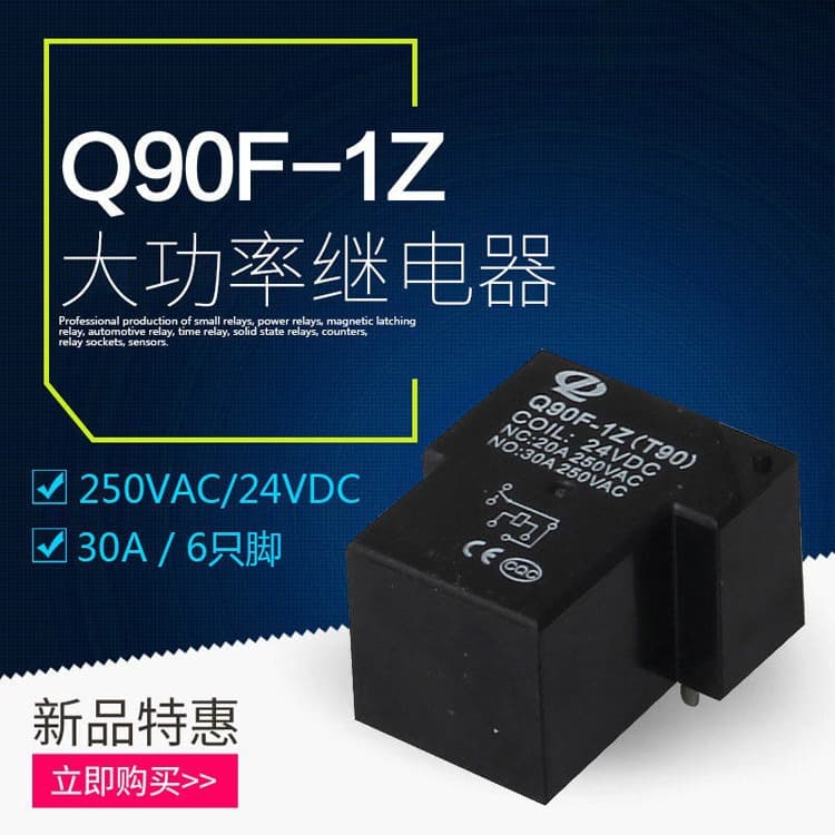 T90 High-Power Relay SLA-12VDC-SL-A Small Electromagnetic Relay 30A 6-Pin DC24/12/5V
