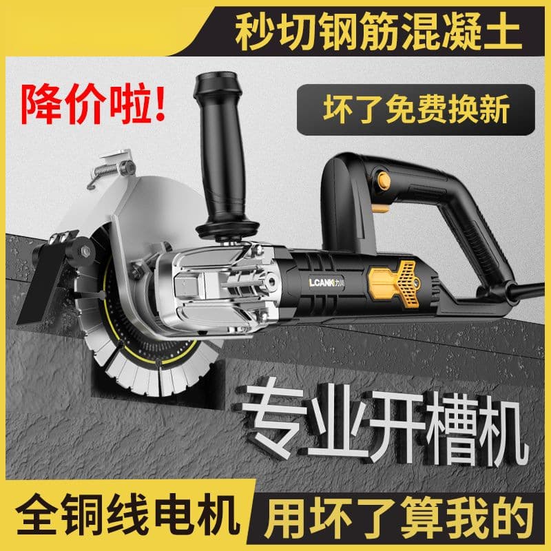 Single/double piece brushless grooving machine cutter dust-free water and electricity installation wall concrete wire slot cutting tool