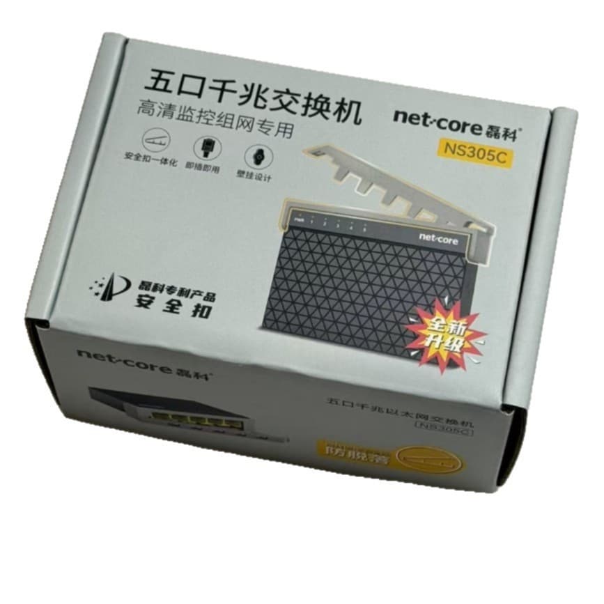 Netcore NS305C 5-Port Gigabit Switch Surveillance Network Switch 5-Port Network Splitter