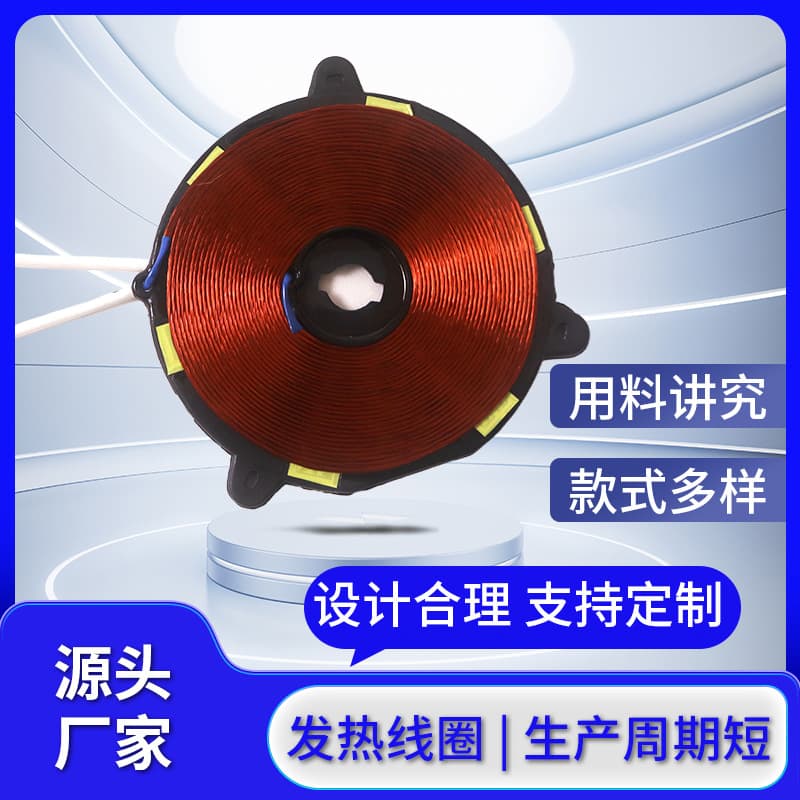 Induction cooker heating plate, low-power circular flat induction heating coil plate, manufacturer from Zhongshan, Guangdong