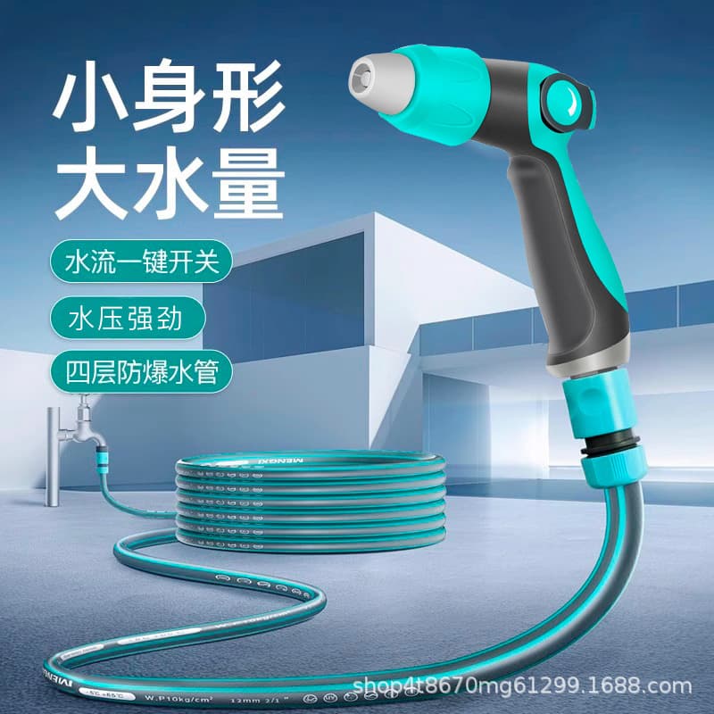 Household high-pressure water gun powerful pressurized flushing water gun nozzle water pipe hose anti-freeze and explosion-proof faucet hose
