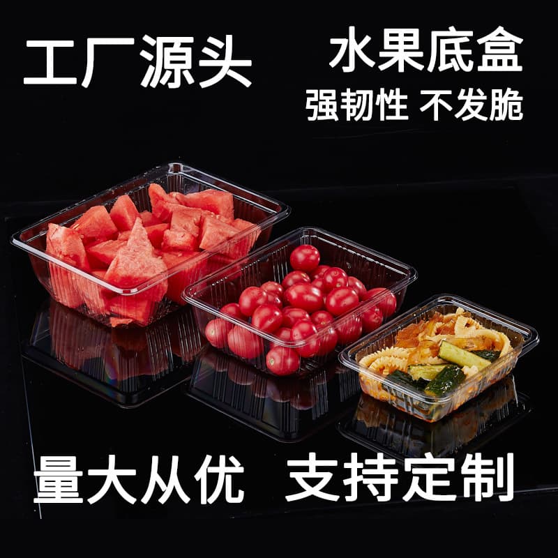 Thickened Disposable Rectangular Transparent Plastic Fruit Roast Duck Strawberry Fruit Packaging Box Tray