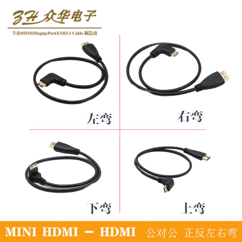 HDMI to Mini C Elbow HD Display Computer TV Camera Film and Television SLR Data Cable