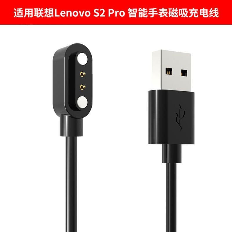 Charging Cable for Lenovo S2 Pro Smartwatch, Lenovo S2 Charger, Magnetic Charging Cable