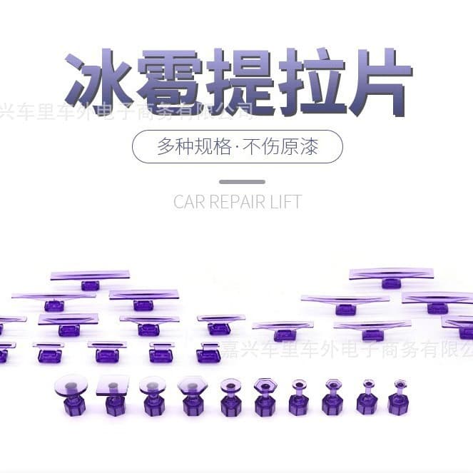 Car Dent Repair Tool Body Sheet Metal Bump Dent Scratch-Free Repair Suction Cup Suction Dent Hail Shim Pull Plate