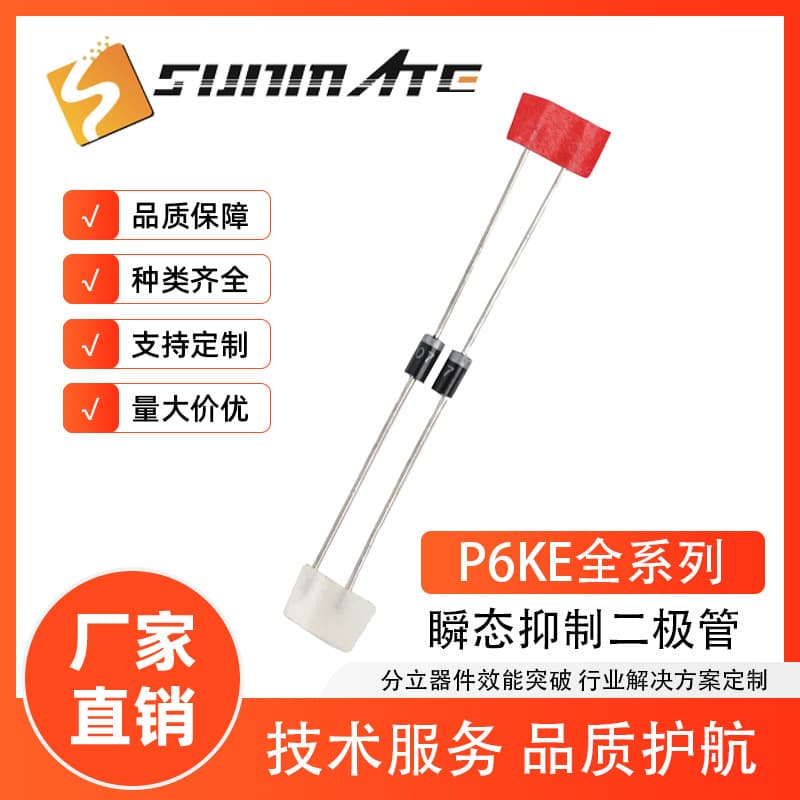 Transient surge suppressor diode P6KE, 6.8-440V, surge protection suppressor, TVS diode, anti-surge high voltage.