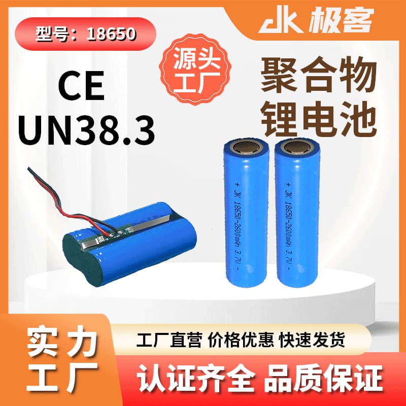 CE Certified UN38.3 A-Grade 18650 Lithium Battery 2000-3000mAh Rechargeable Lithium Battery for Surveillance Cameras and Small Fans