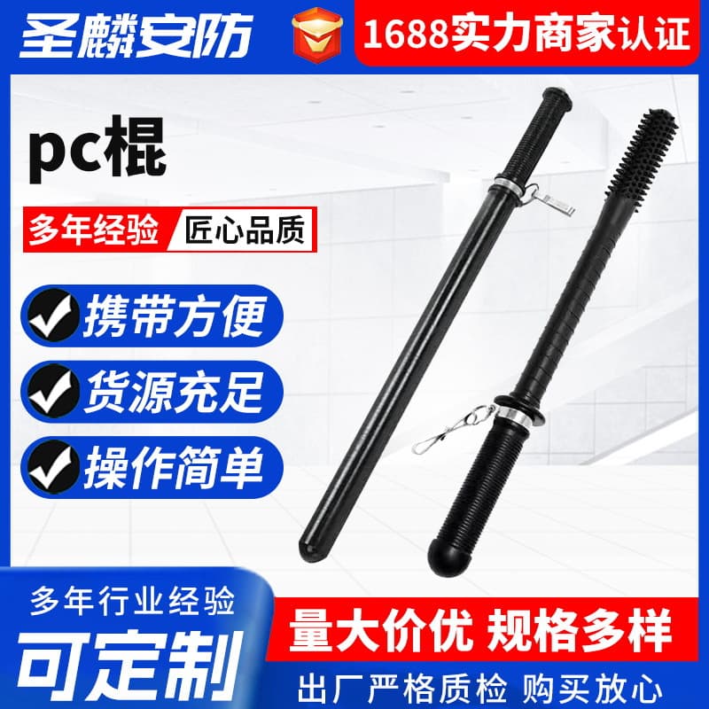PC Rubber Baton Factory Supply Security Self-Defense Baton Durable Anti-Riot Equipment