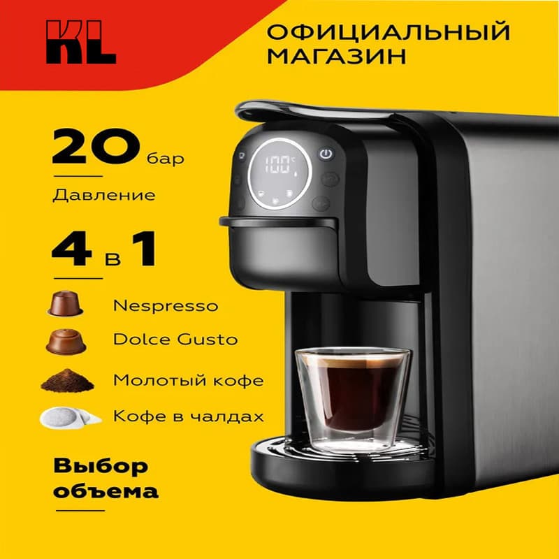 Cross-border Capsule Coffee Machine Automatic Home 4-in-1 Italian Portable All-in-One Universal Compatible Capsule Machine