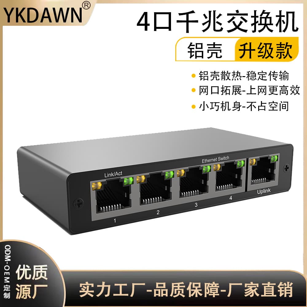 A 1-to-4 gigabit network sharing device with RJ45 ports expands network connectivity for simultaneous internet access.