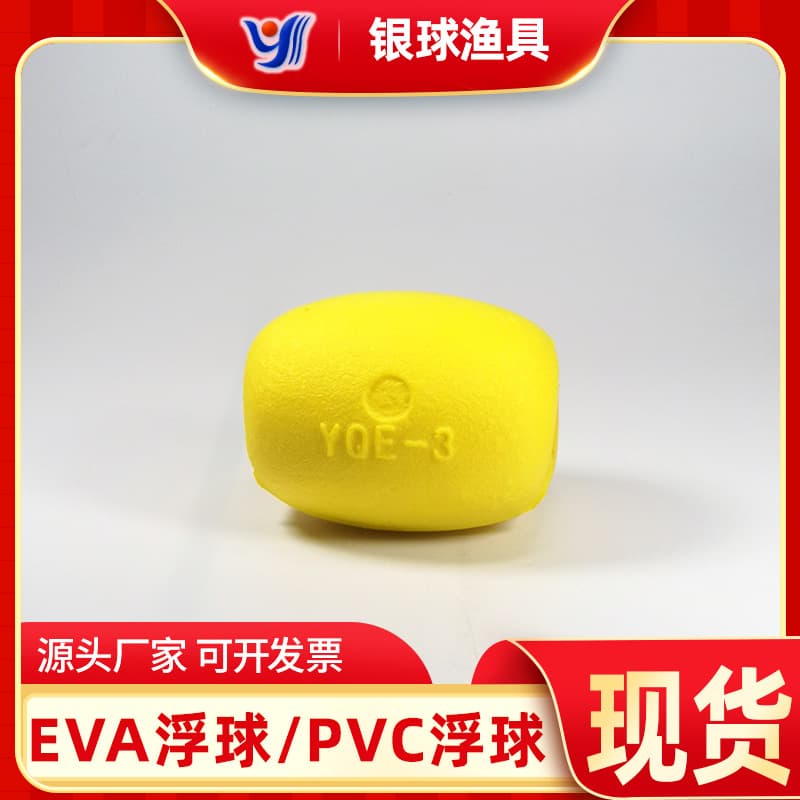 EVA buoy 76*101*20, water foam life-saving buoy wholesale manufacturer YQE-3, Silver Ball Fishing Gear.