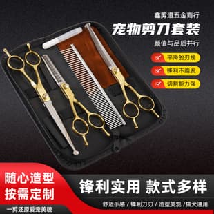 Professional Dog Grooming Scissors Set, Sharp and Safe, Non-Injurious, Exquisite Packaging Dog Grooming Tool