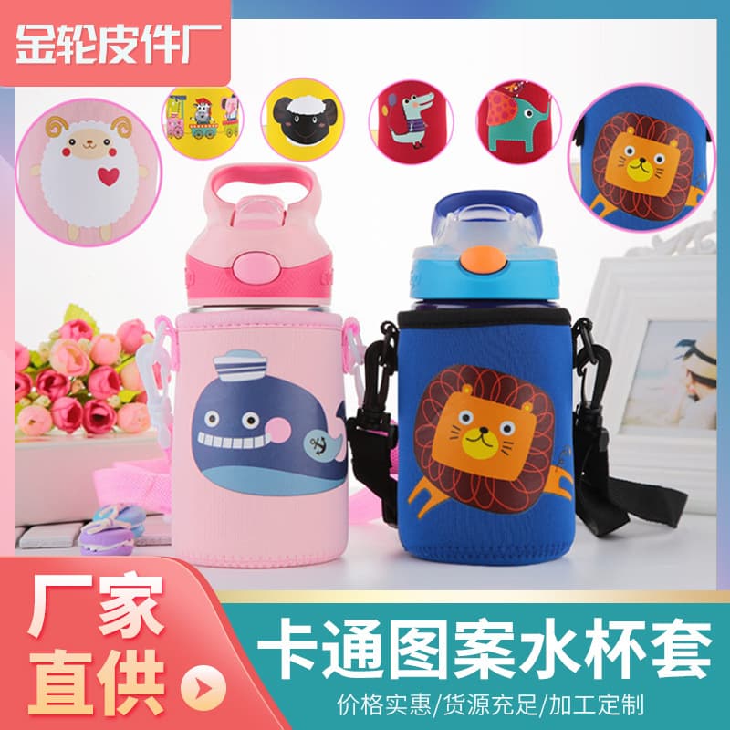 Yomax Kids Diving Material Cup Cover Condick Humpback Insulated Cup Cover Water Cup Cover Cup Bag Cartoon Cup Cover