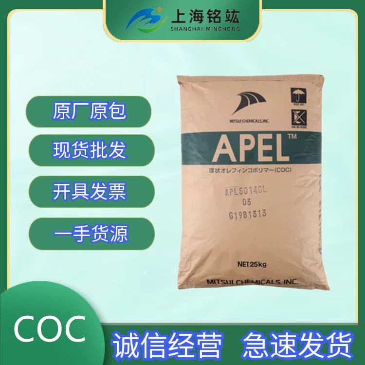 COC Mitsui Chemicals APL5014CL High Transparency Optical Material for LCD Screens, Heat-Resistant