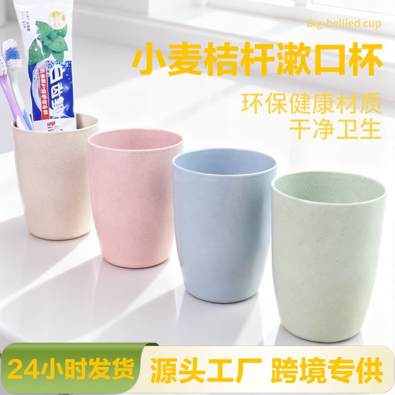 Wheat Straw Toothbrushing Cup, Household Plastic Toothbrush Cup with Logo Printing for Advertising, Rinsing Water Cup
