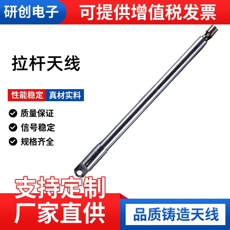 Supply Telescopic Stainless Steel Electric Coal Radio Antenna, Customizable for Indoor Audio TV Antenna Wholesale