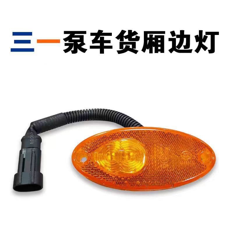 SANY Mixer Truck Headlight Compatible Fender Pump Truck Heavy Construction Concrete Parts Turn Signal Light Marker Light