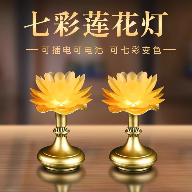 Lotus Lamp Colorful Lotus LED Home Buddha Lamp Plug-in Long-Lasting Light Guanyin Lamp Battery Pair