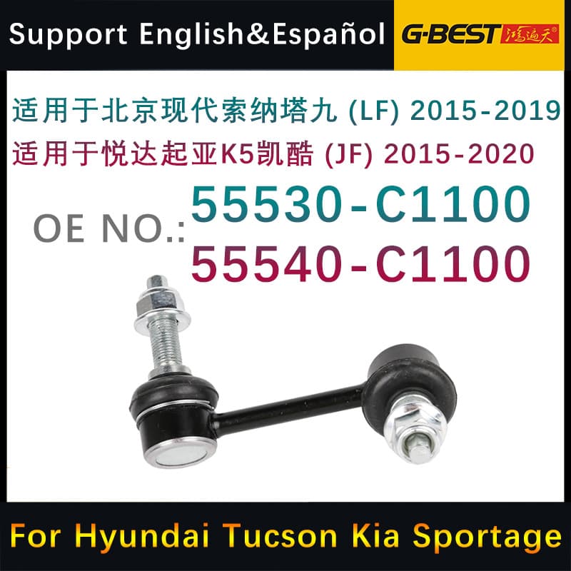 Rear Stabilizer Bar End Link for Beijing Hyundai Sonata 9 and Yueda Kia K5 K5 Cool