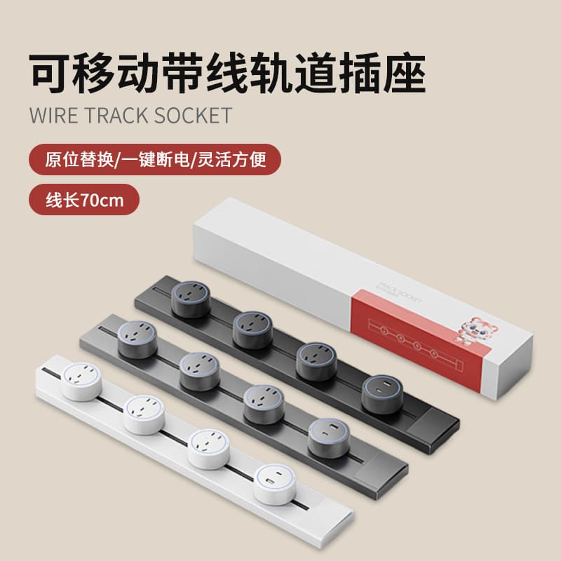 International Electrician Corded Track Socket Kitchen Movable Power Strip Wide-Spacing Home Sideboard Rail Wiring Board