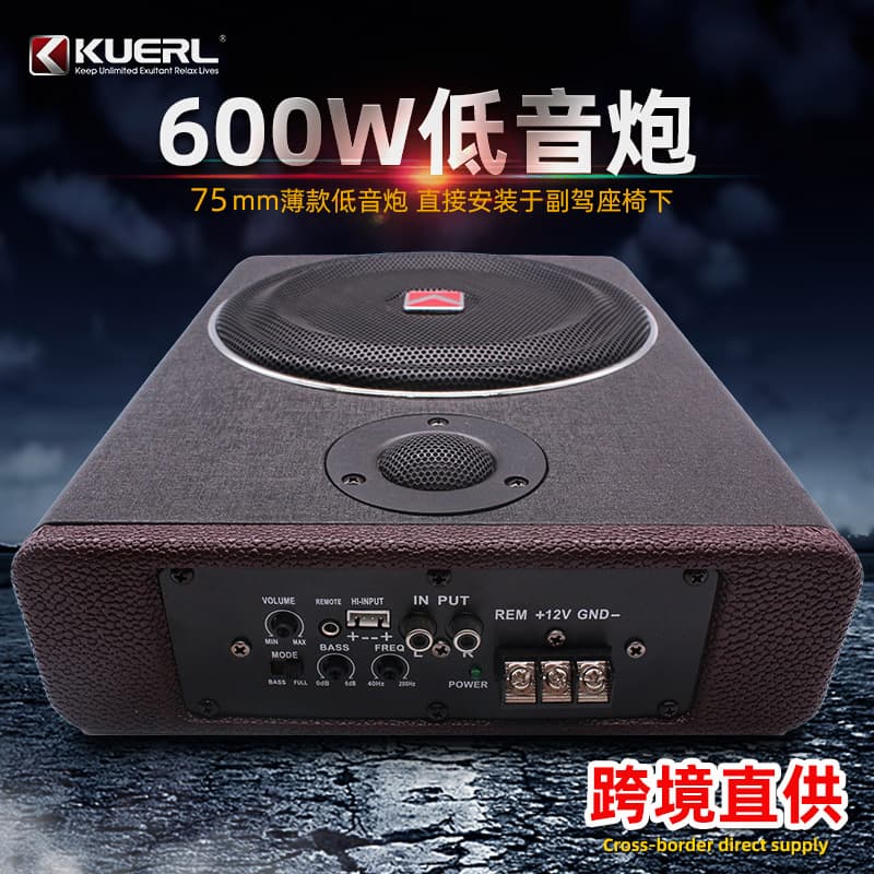 Factory Direct High Power Car 12V Active Leather Texture Speaker 8 Inch Ultra-Thin Subwoofer with Tweeter