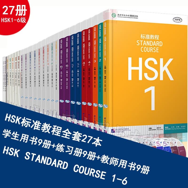 HSK Standard Course Workbook Vocabulary Breakthrough HSK Student Teacher Book Full Set Self-Selected Books Wholesale