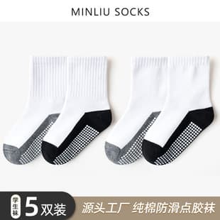 Spring/Autumn Kids Socks, Dot Glue Floor Socks, Solid Color Two-Tone Mid-Calf Socks, Trampoline Anti-Slip Socks, Student Cotton Socks for Older Kids