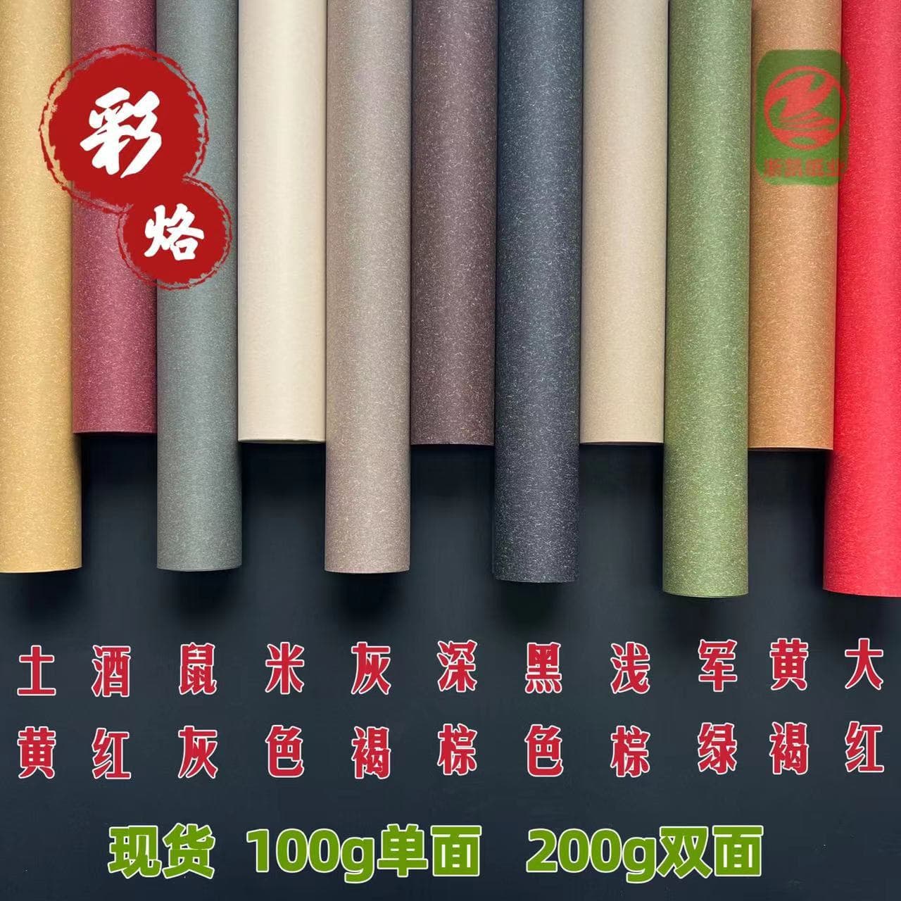 Color Embossed Specialty Paper, Multi-Color Options for Gift Box Packaging, Hot Stamping Art Paper Factory Direct Supply
