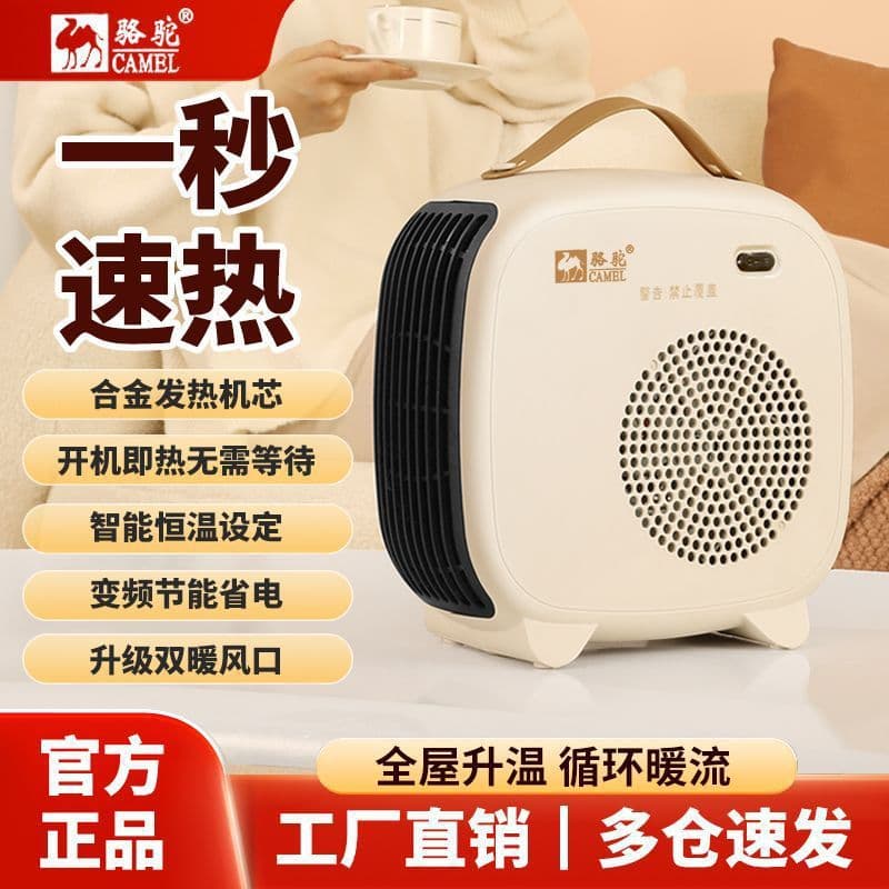 Camel Heater Graphene Heater Vertical Home Energy Saving Electric Heater Small Fast Heating Fan Heater