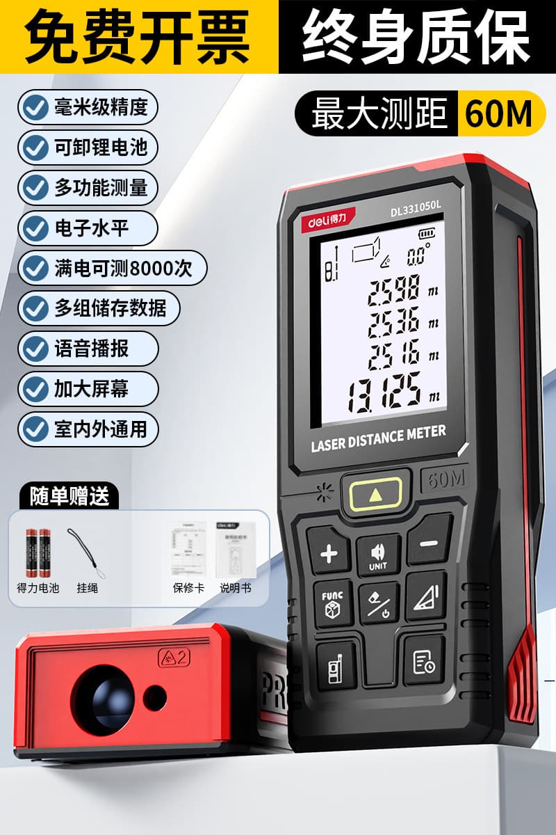 Deli Green Laser Distance Meter High-Precision Outdoor Measuring Tool Handheld Range Finder Electronic Ruler