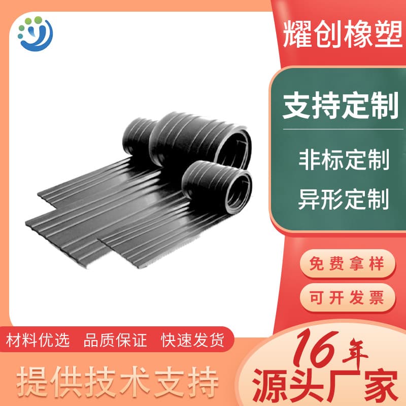 Custom rubber waterstop belts for water conservancy, building, bridge, and tunnel projects, embedded, back-adhesive, external adhesive thickened waterstop strips.