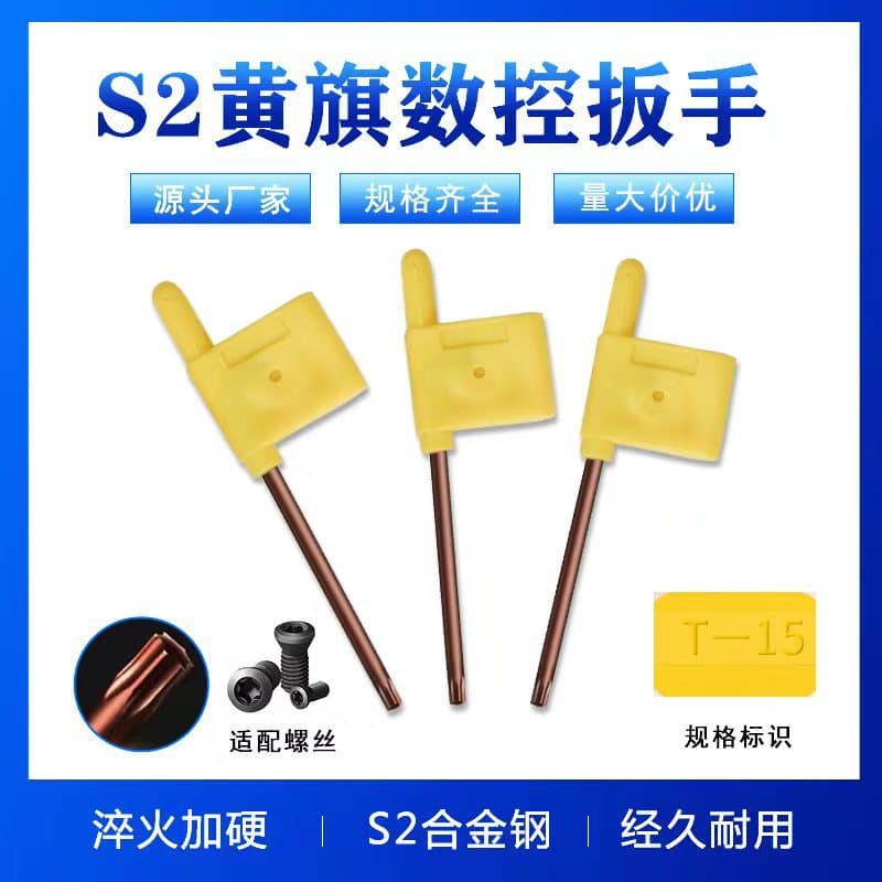 S2 CNC wrench, box wrench, red flag wrench, T6, T8, T10, T15, T20 forming wrench, yellow flag wrench.