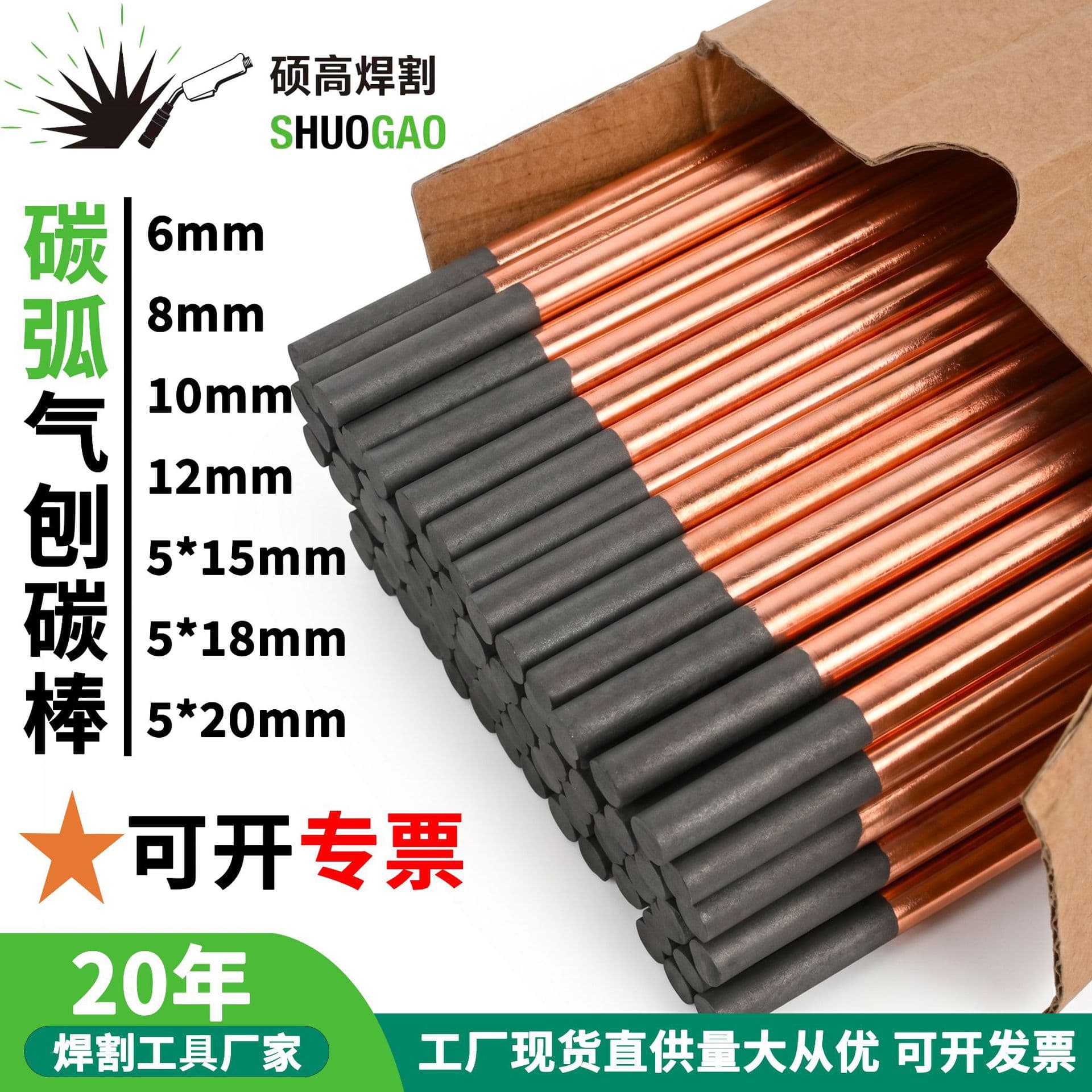 Carbon Arc Gouging Carbon Rod Graphite Rod B508 5 6 7 8 10 12mm Copper-Coated Carbon Rod Flat Round Gouging Carbon Rod