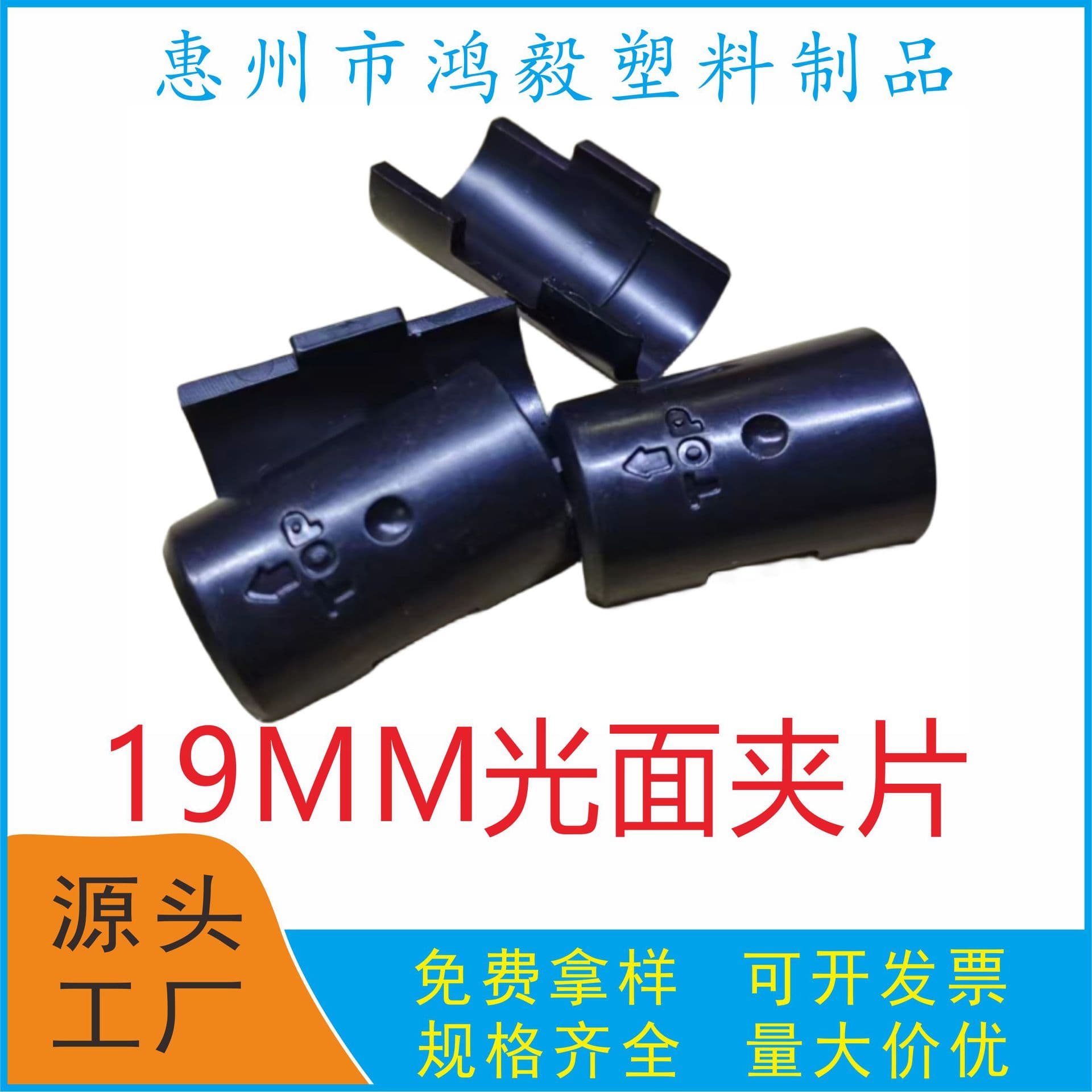 7-split glossy surface clip 19MM clip storage rack 3/4 inch wave rack plastic parts 19mm shelf village set