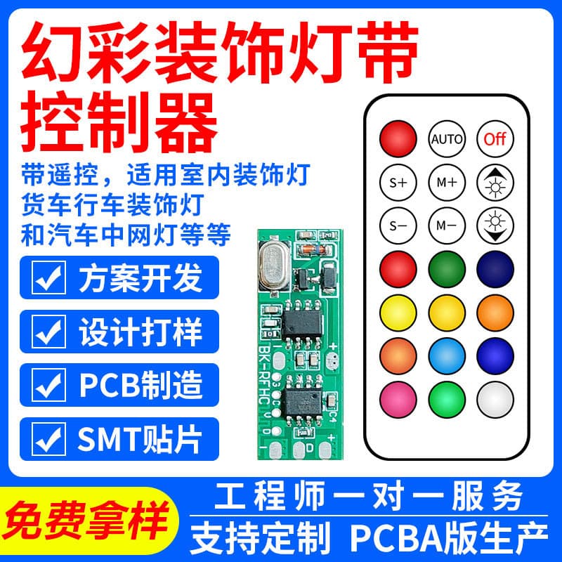 Symphony Decorative Light with Ambient Light Controller Indoor Truck Driving Decorative Light Remote Control 366 Multi-Modes