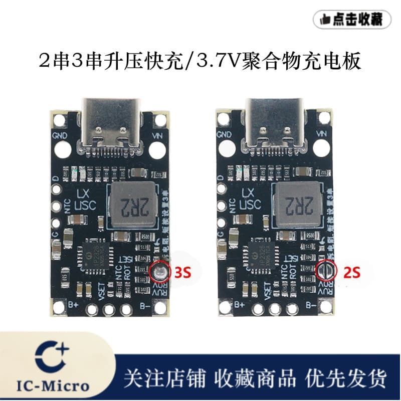 3.7V lithium battery 5V charging 2 strings 3 strings lithium battery supports QC fast charging boost charging module
