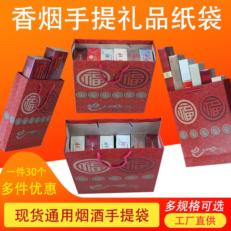 Fu Character Kraft Paper Tobacco Bag Wedding Cigarette Bag Red Gift Bag
