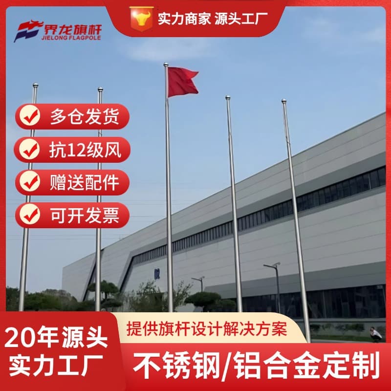 Custom 201/304 Stainless Steel Outdoor Flagpole 9m 12m Manual/Electric Winch Wind-Resistant National Flagpole Manufacturer