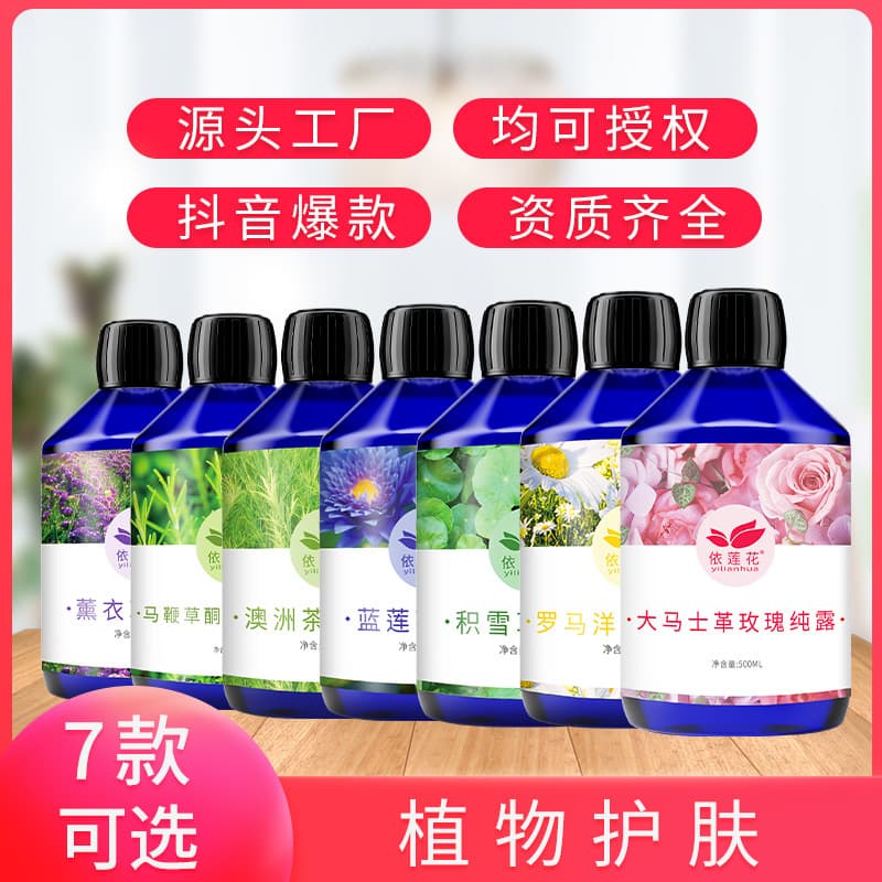 Damask Rose Hydrosol Water, Toner Spray, Hydrating and Moisturizing Wholesale, Beauty Salon Exclusive Floral Water for Wet Compress