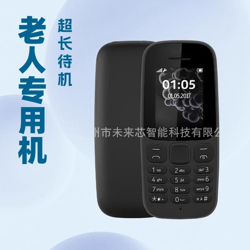 2G GSM candybar phone for seniors and students, 105W ultra-long standby time, specially supplied for foreign trade and cross-border e-commerce.