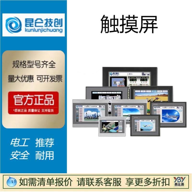 In Stock Touchscreen Kunlun Tongtai 7-inch TPC7032KP/TPC7062TI HMI IoT Genuine
