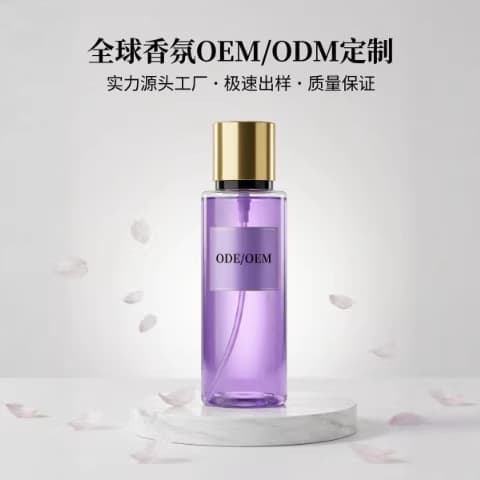 Source factory 250ml export fragrance spray clothing perfume long-lasting fragrance supports OEM customization ODM customization